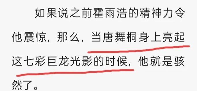 什么之光的成语