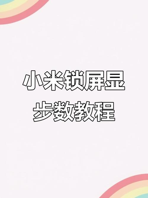 小米手机查看正在运行的程序的步骤