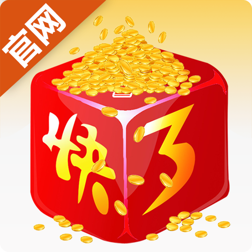 宁夏福彩快三下载