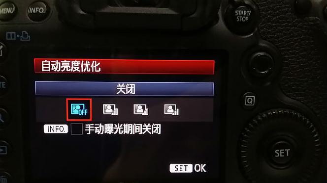 佳能自动亮度优化开不开