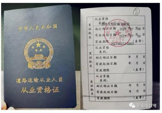 货运从业资格证到期换证游戏截图