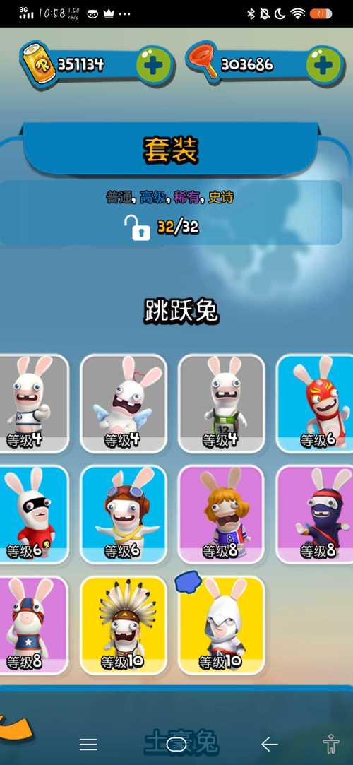 疯狂的兔子跑酷破解版无限金币无限