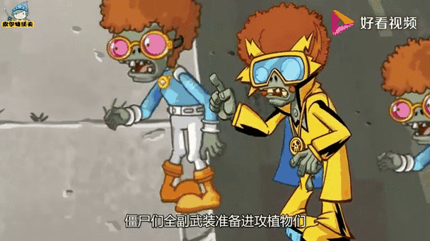 带着植物大战僵尸穿越的小说