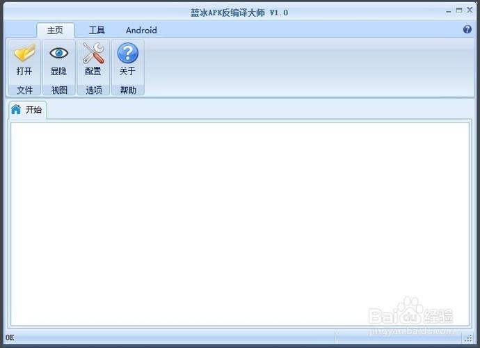 apk包名修改器