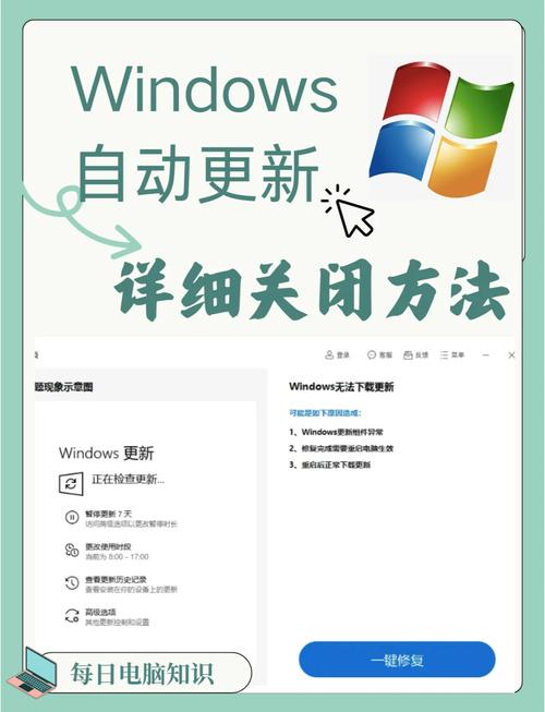 禁止电脑系统自动更新