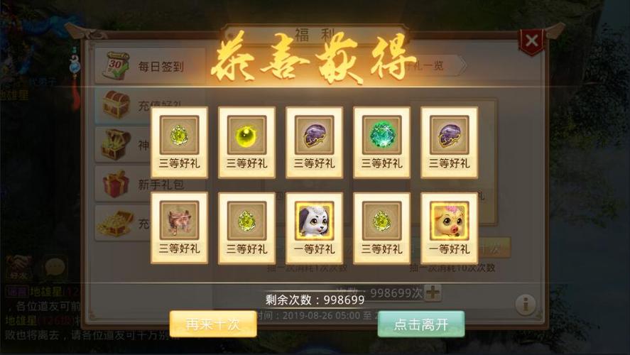 问道手游精怪10连抽
