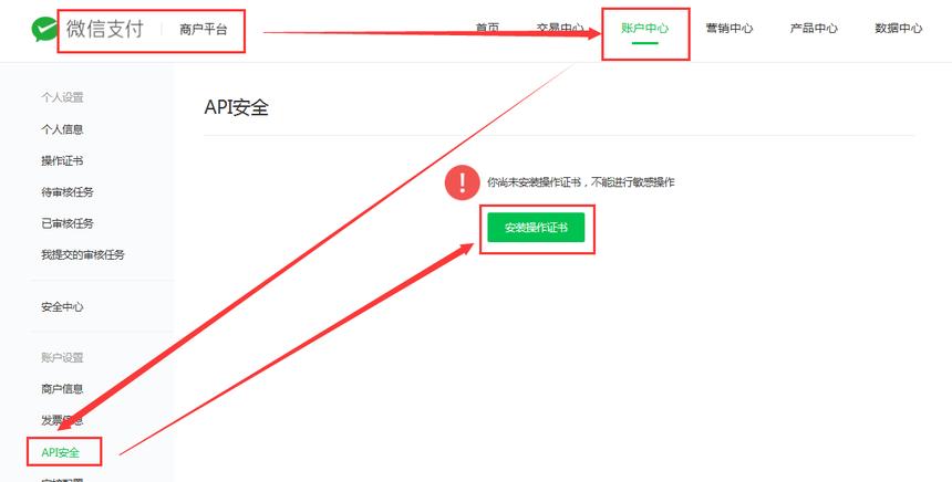 公众平台安全助手解绑