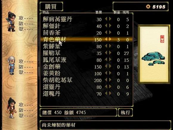 野兽战士的夜晚汉化游戏攻略
