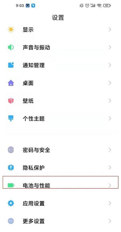 手机温度在哪里看