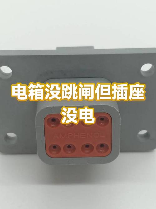 电箱没跳闸但是没电了缩略图
