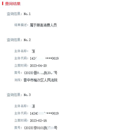 限高解除怎么查询