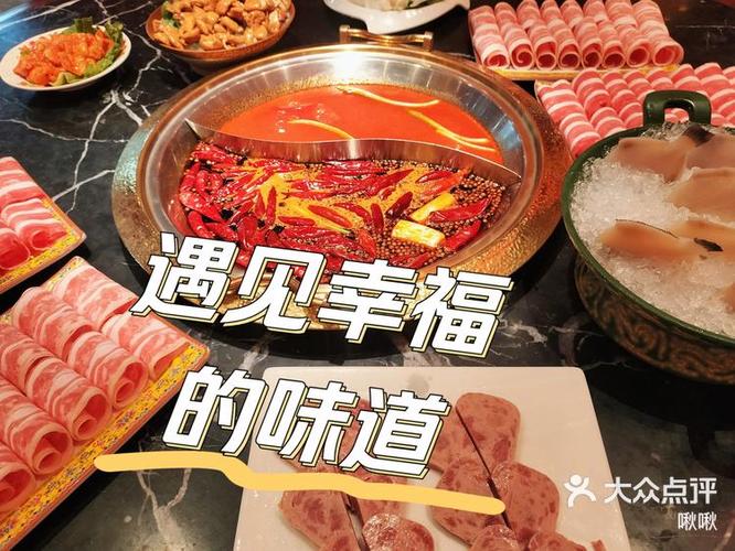 遇见幸福火锅店开成功了吗