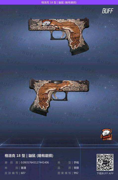 csgo喷子哪个皮肤好看