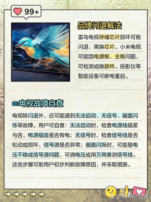 网络电视一直闪退是什么原因