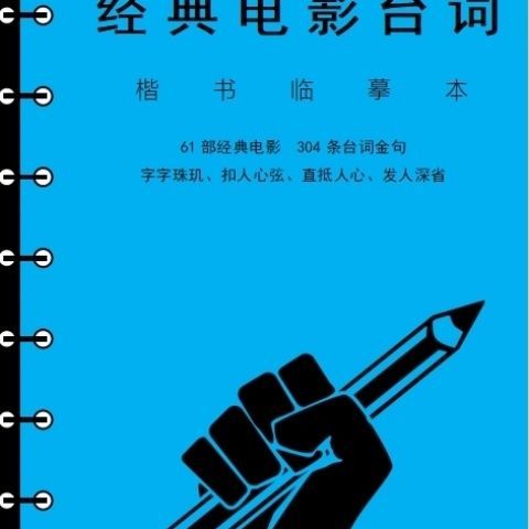 看电影的感悟一段话