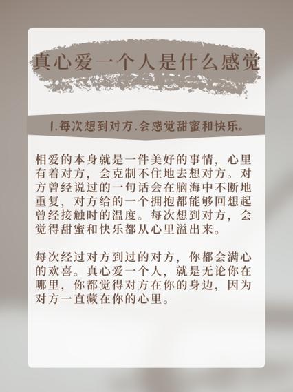 灵魂相爱的感觉是什么