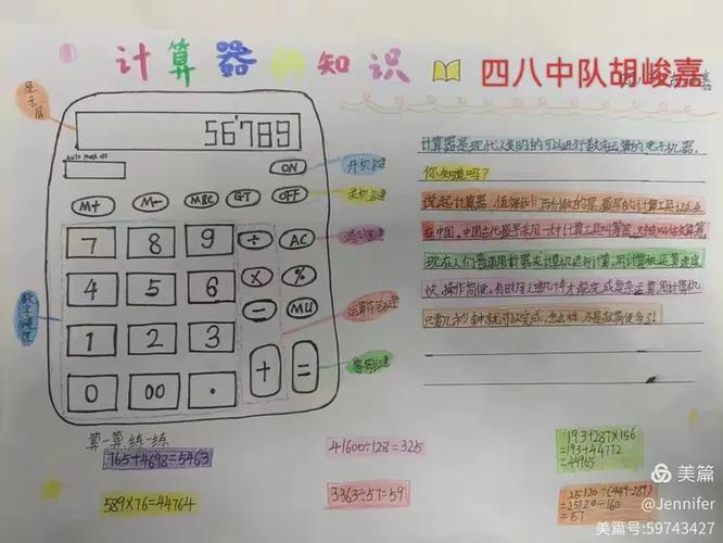 学生用计算器记忆功能