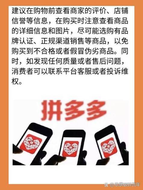 拼多多百亿补贴是否是正品