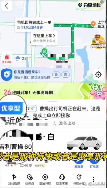 网约车司机那个平台接单最好