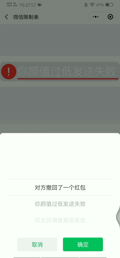 红包如何撤回游戏截图
