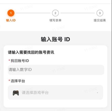 渠道游戏官网找回账号