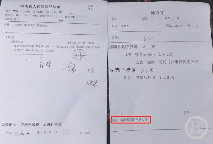 医见通药房远程处方系统app
