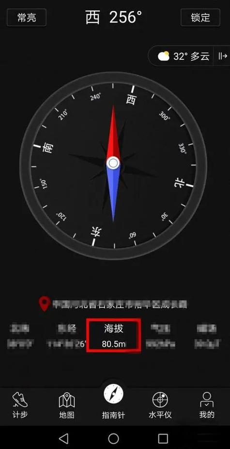 华为手机自带的地图