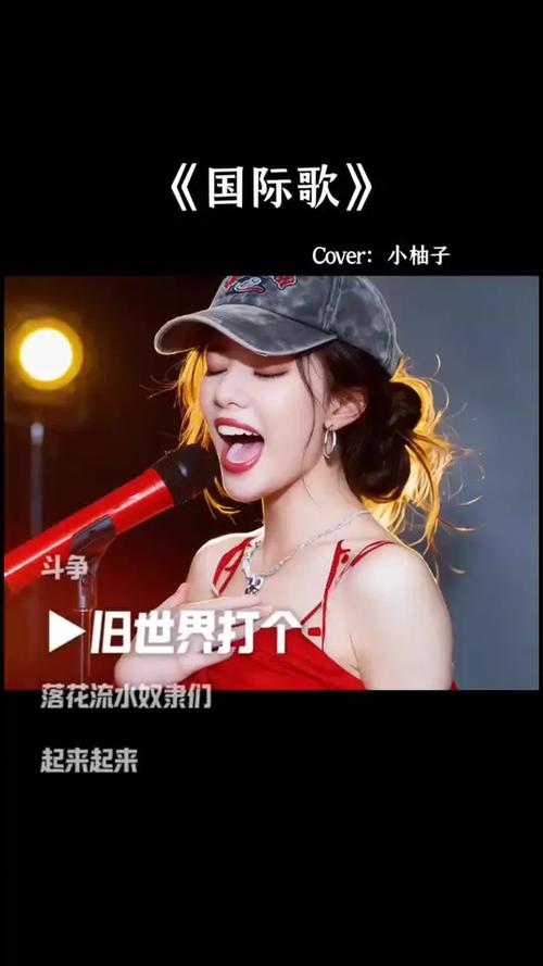 美女歌手小柚子个人资料