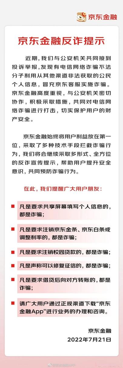 京东金条审核要多久