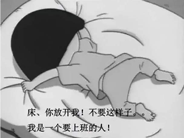 冬天不想起床正常吗
