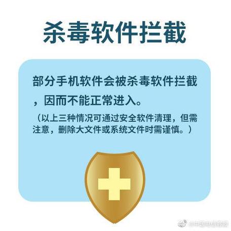 手机软件闪退的原因