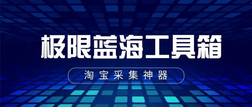 蓝海工具箱