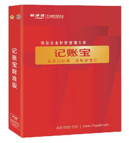excel财务记账系统
