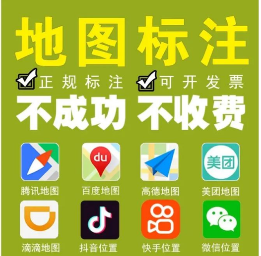 微信免费申请店铺定位