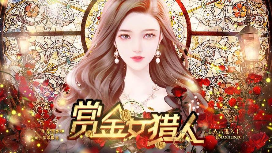 赏金女猎人完整版免费观看
