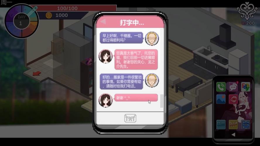 ntr狂热手机版方向键按不了