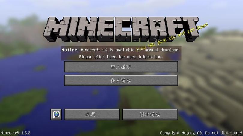 《我的世界》移动版下载安装