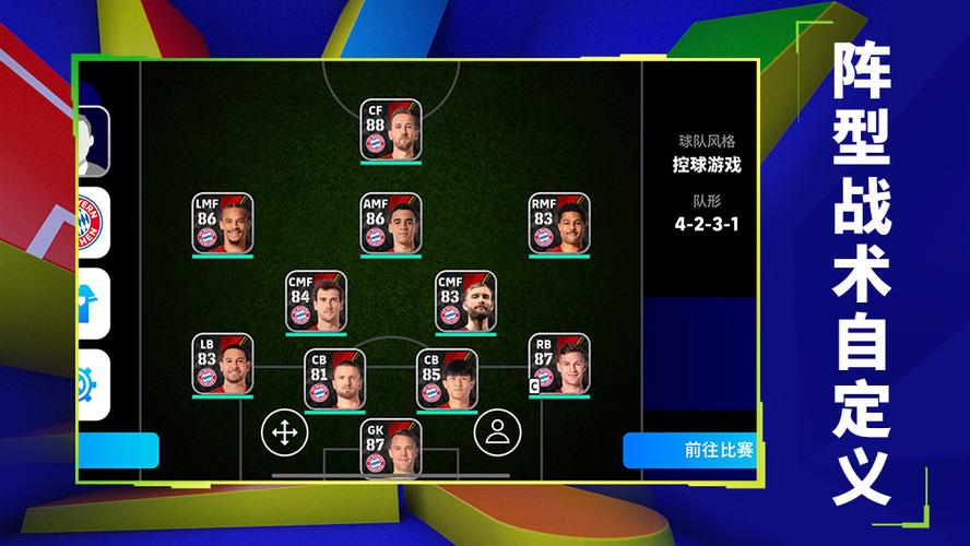 实况2026网易版本下载