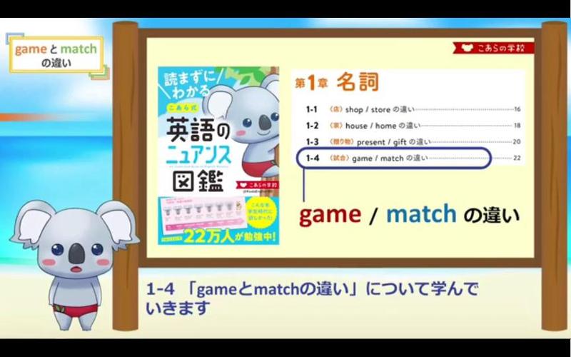 match和game的用法