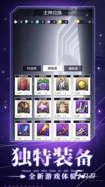 轮回游戏