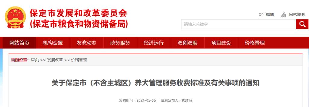 狗狗代养怎么收费