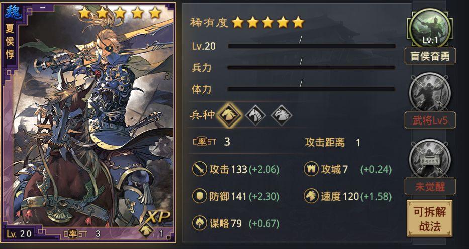 率土之滨哪些武将要拆