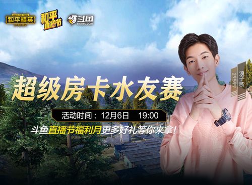 斗鱼浪子断键位设置