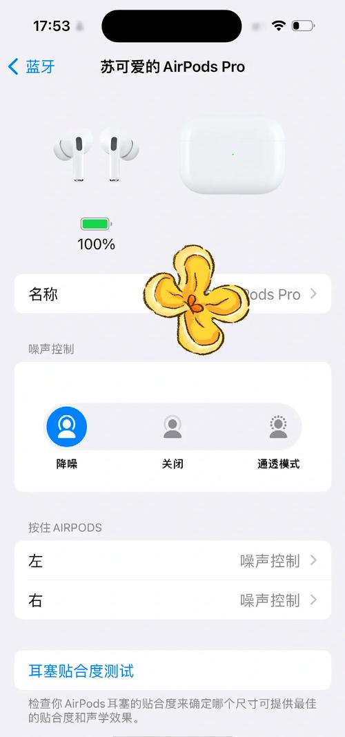 蓝牙耳机突然有爆破音