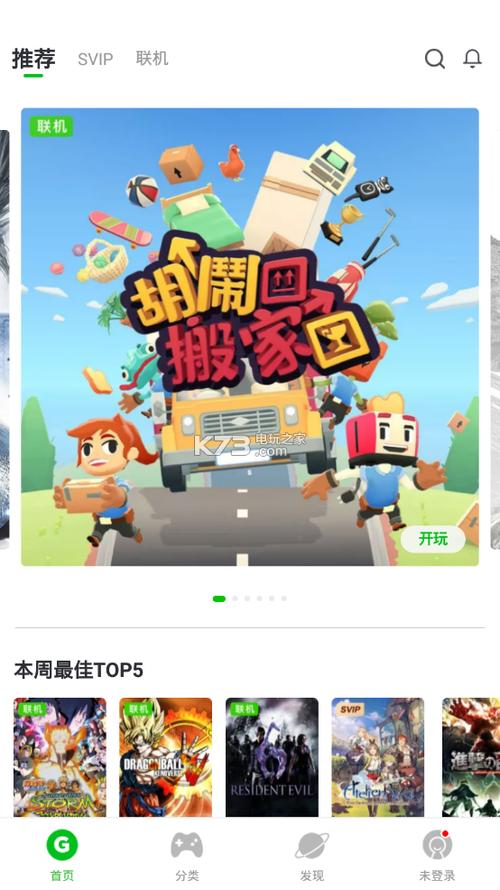格来云游戏无限g币版