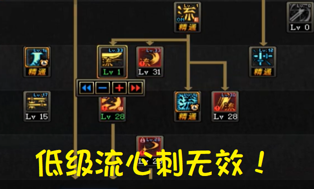 剑魂PK场流心刺秒人