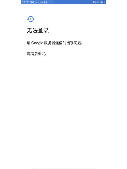 为什么谷歌商店进不去