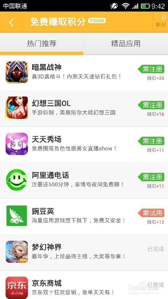 口袋赚官网登录