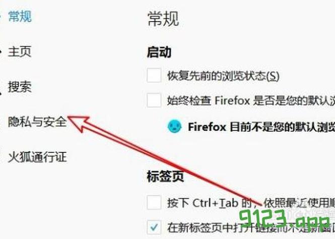 怎么让火狐浏览器记住账号密码