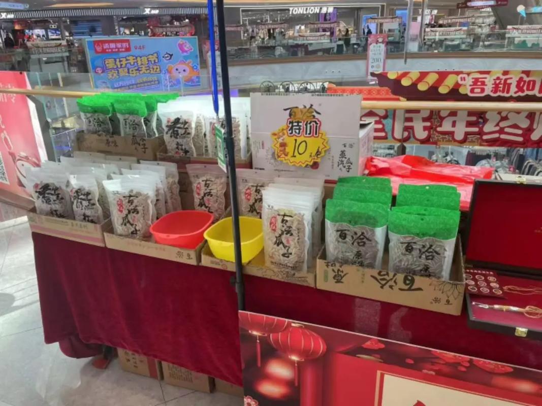 百恰